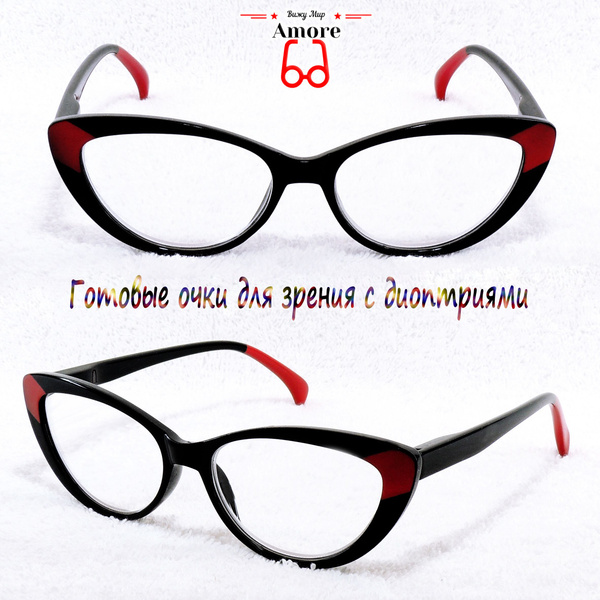 Очки для зрения "AMORE" GA0079C2/ЛИСИЧКИ/ФЛЕКСЫ/ОБОДКОВЫЕ/МРЦ 62-64 без ...