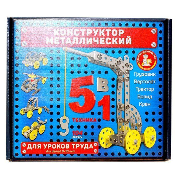 Конструктор металл Техника - купить с доставкой по выгодным ценам в ...