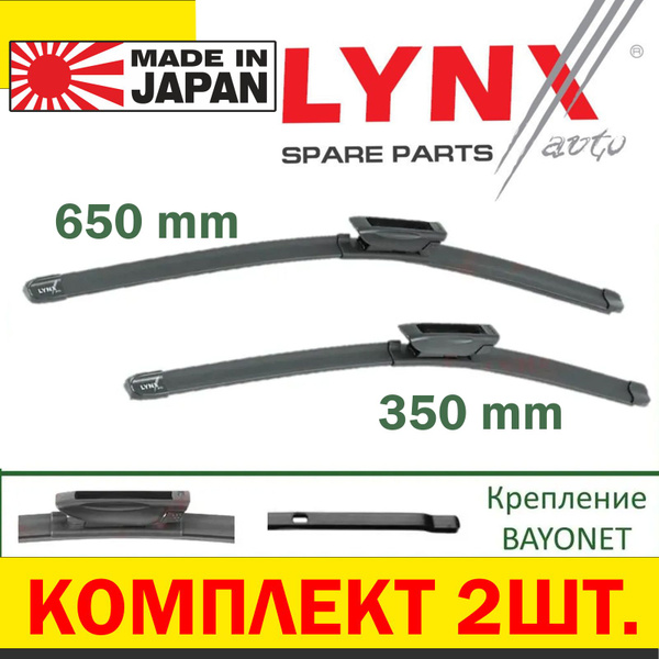 Комплект бескаркасных щеток стеклоочистителя LYNXauto XF6535R ...