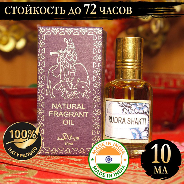 Rudra Shakti Натуральные индийские масляные духи женские Рудра Шакти 10 ...