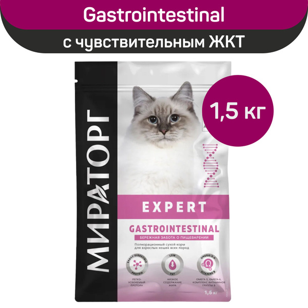 Полнорационный сухой корм Мираторг Expert Gastrointestinal для кошек ...
