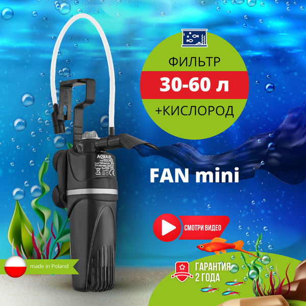 Фильтр - помпа для аквариума AQUAEL FAN FILTER MINI plus (30 - 60 л ...