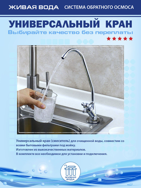 Кран для фильтра питьевой воды/кран для чистой воды. - купить по низкой ...
