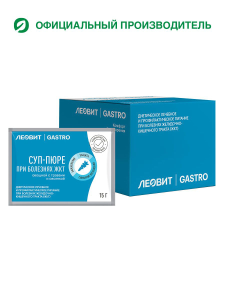 Суп-пюре при болезнях ЖКТ ЛЕОВИТ GASTRO овощной с травами и овсянкой ...