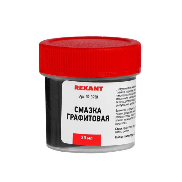 Смазка графитовая Rexant, 20 мл - купить в интернет-магазине OZON по ...
