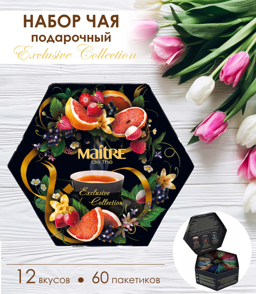 Набор чая подарочный Maitre de The Exclusive Collection, 12 видов, 60 ...
