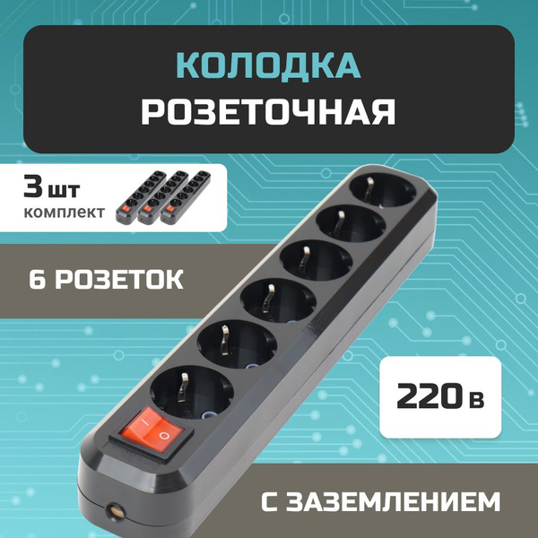 Колодка электрическая TDM Electric розеточная 250В для удлинителей ...