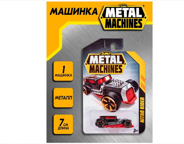 Zuru Metal Machines Машинка Nitro Rider черный 6708 - купить с ...