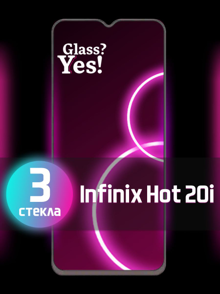 Защитное стекло на INFINIX HOT 20i / Инфиникс Хот 20 Ай / 20 и i ...