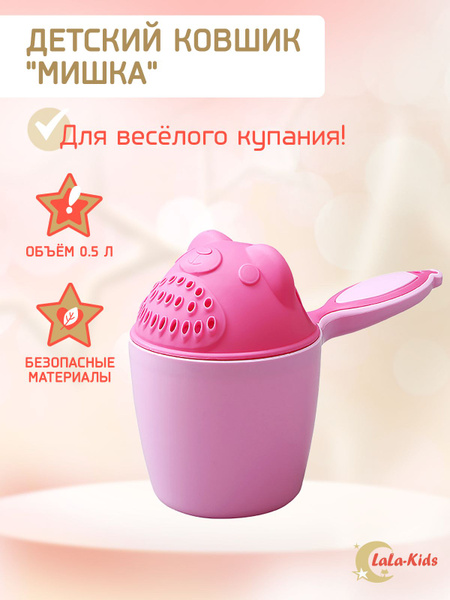 Ковш детский для купания LaLa-Kids "Мишка", ковш-лейка пластиковый для ...