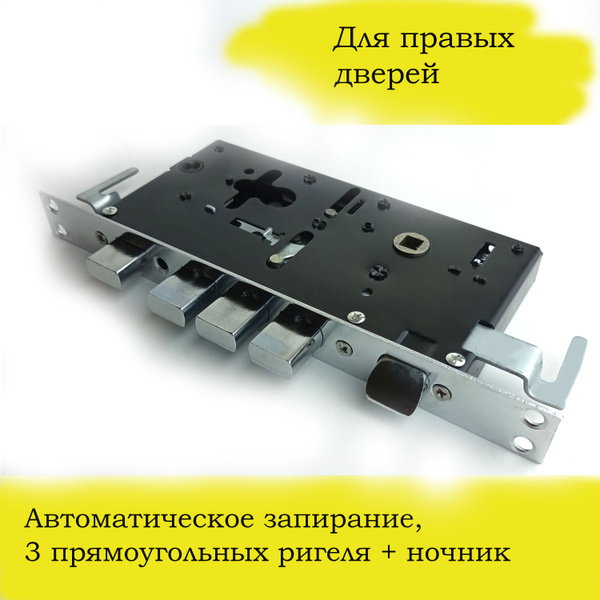 Замок врезной Leksa 2524, 3 ригеля автомат, правый (Под Master Lock ...