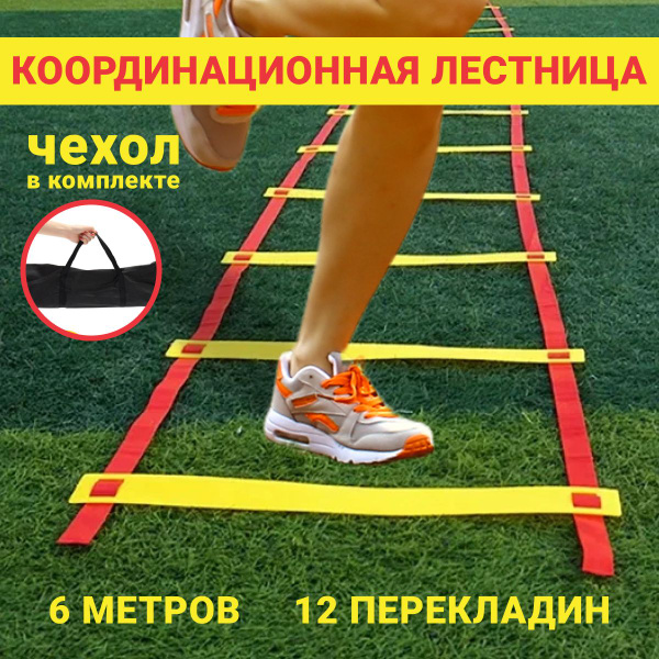 Дорожка координационная SKLZ