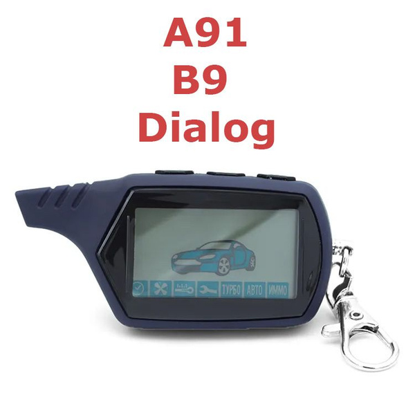 starline a91 dialog брелок