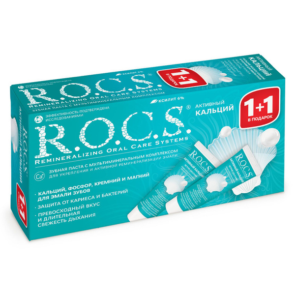 Зубная паста ROCS 1+1 Активный кальций , 188 гр. - купить с доставкой ...