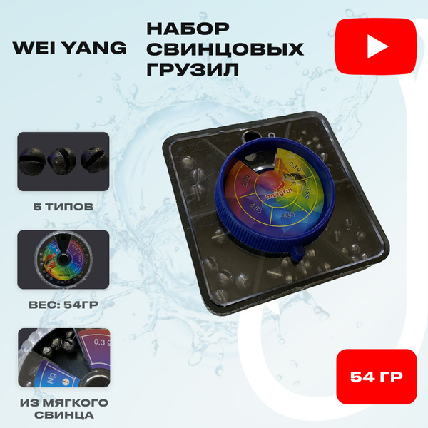 Набор грузил для рыбалки. Свинцовые грузы для удочки. - купить по ...