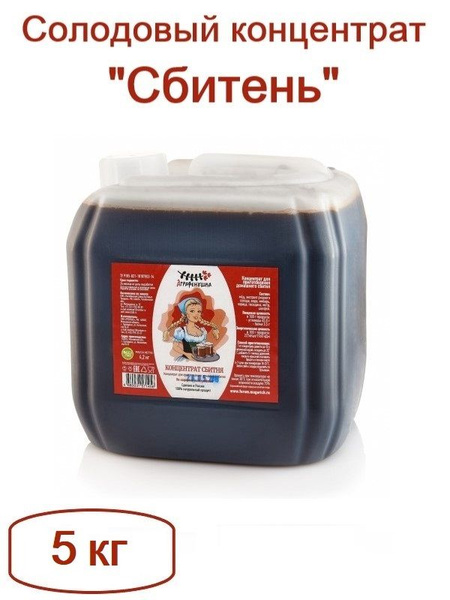 Солодовый концентрат "Сбитень" 5 кг - купить с доставкой по выгодным ...