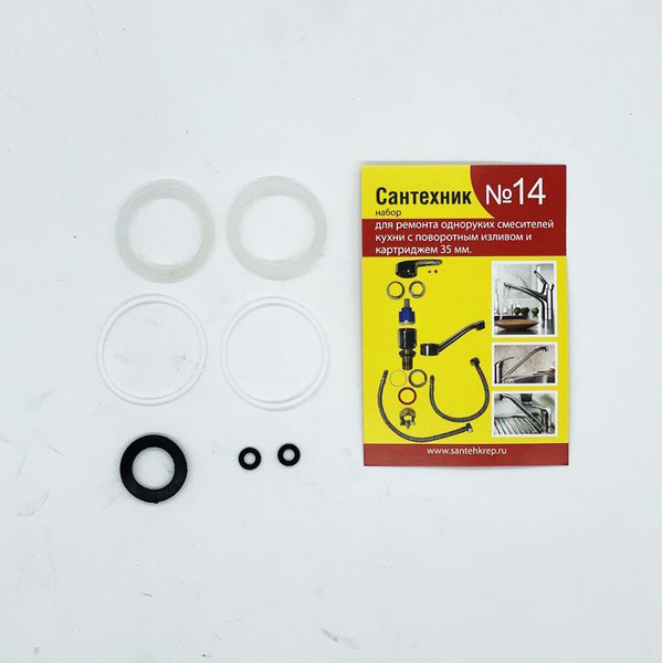 Набор ремонтный прокладок Сантехник №14 для ремонта однорычажных ...