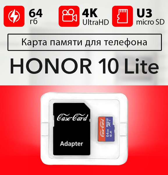 Карта памяти для HONOR 10 / флешка подходит для телефона ХОНОР 10 объем ...
