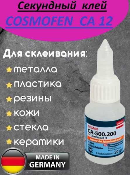 Клей строительный Космофен - купить с доставкой по выгодным ценам в ...