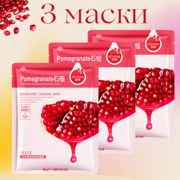 HCHANA Маска косметическая Восстановление Для всех типов кожи - купить ...