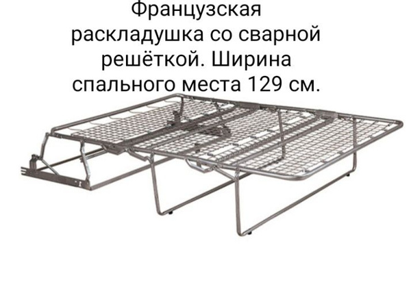 Кушетка мтс, механизм Французская раскладушка, 130х60х20 см - купить по ...