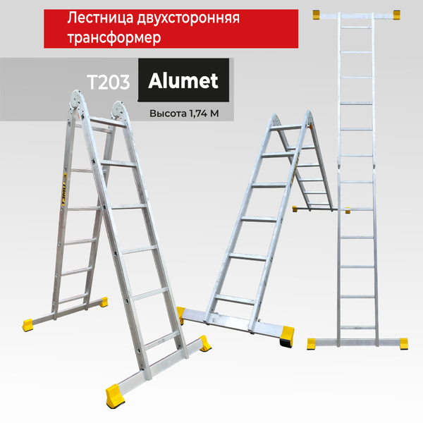 Лестница телескопическая ALUMET Alumet Т200, количество секций: 2 ...