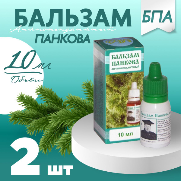 Глазные капли бальзам Панкова антиоксидантный (БПА), комплект - 2 штуки ...