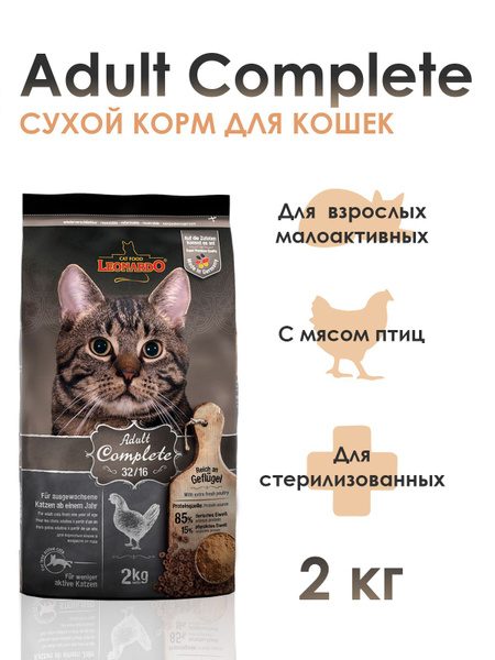Leonardo Adult Complete 32/16 2 кг., сухой корм Леонардо Эдалт для ...