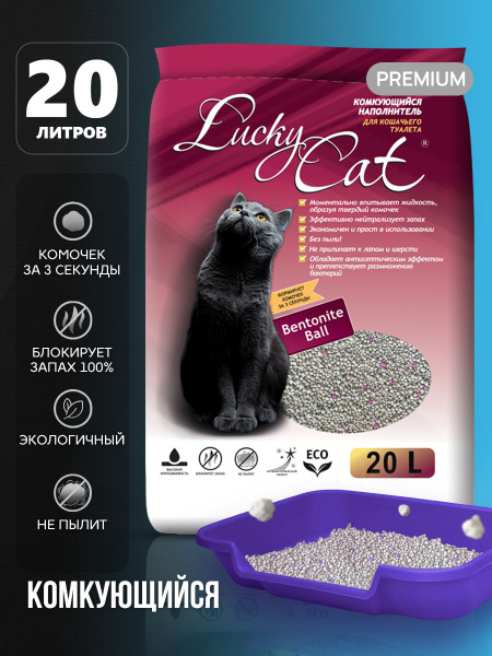 Lucky Cat Наполнитель Минеральный, Глиняный Комкующийся 16000г ...