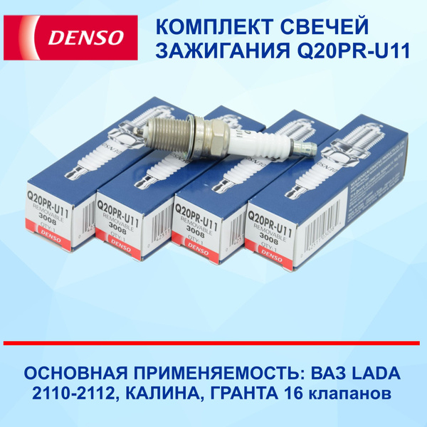 DENSO 3008 Свеча зажигания Nickel. Диам-14 мм, длина-19 мм, ключ-16