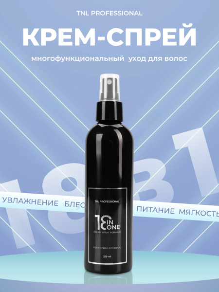 Крем спрей для волос профессиональный TNL Professional 18 в 1, 250 мл ...