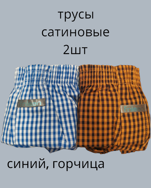 Комплект трусов шорты FUNILAI, 2 шт - купить с доставкой по выгодным ...