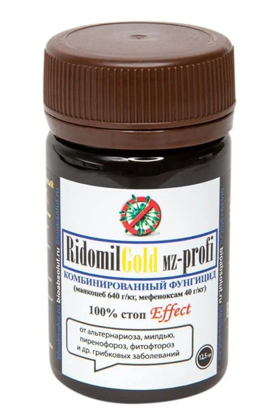 Ридомил Голд Ridomil Gold-Profi высокоэффективный контактный и ...