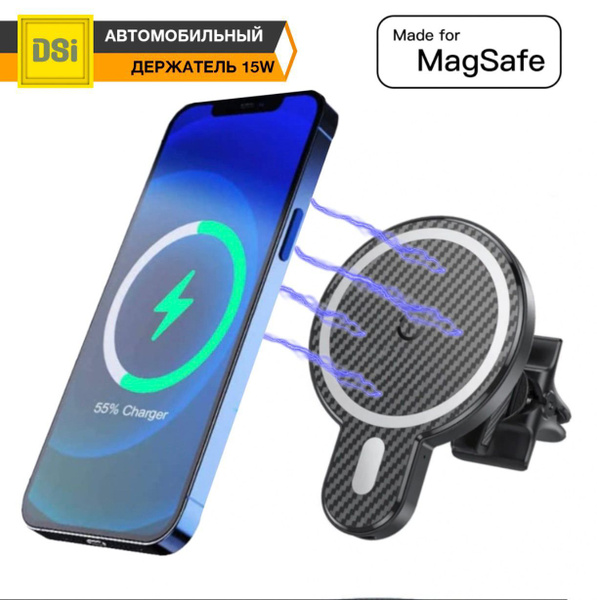 Держатель автомобильный Держатель с Magsafe для телефона с зарядкой ...