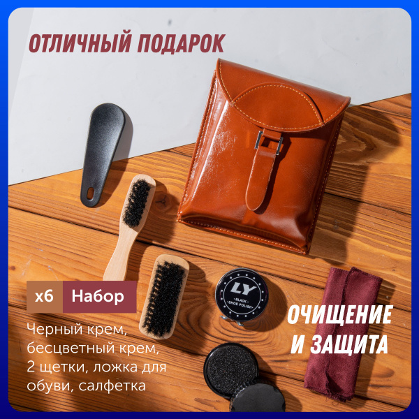 Набор для ухода за обувью "Кэрролтон" из 6 предметов в футляре, цвет ...