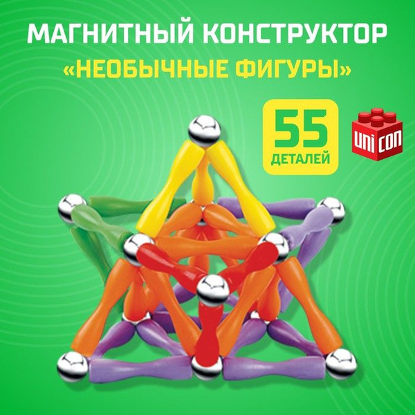 Магнитный конструктор .55 элем .От 3 лет .Металл, Пластик - купить с ...