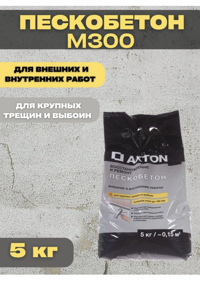 Бетонная смесь готовая Vesta-shop, 5 кг - купить по доступной цене в ...
