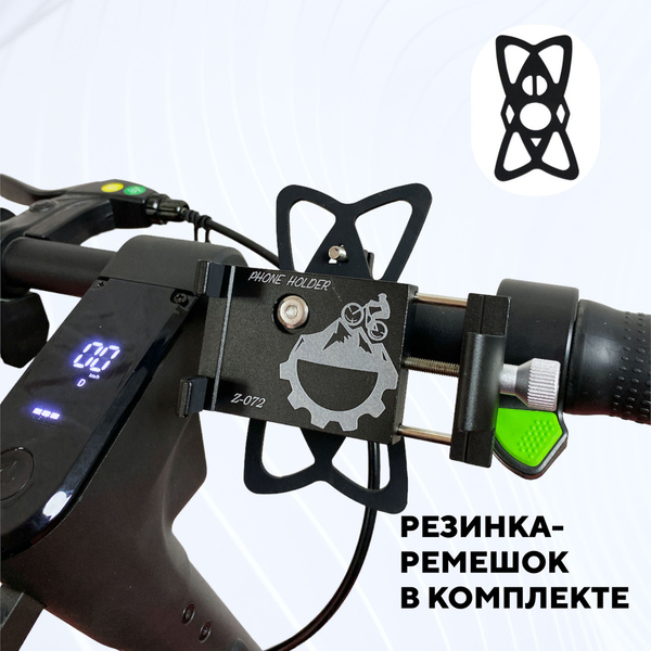Держатель телефона на руль электросамоката или велосипеда (z-072 ...