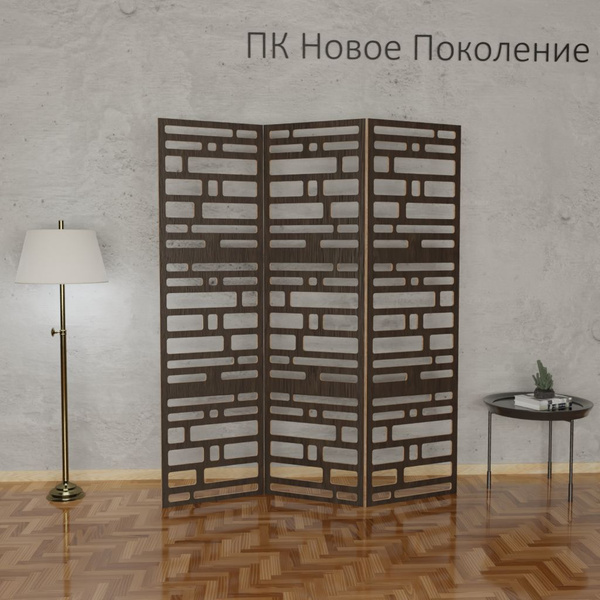 Ширма перегородка для зонирования комнаты. Раскладная перегородка для ...