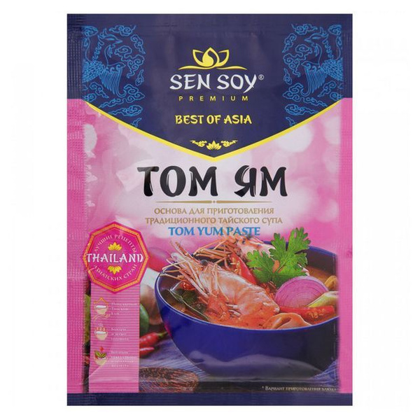 SEN SOY Основа для супа том ям 80 гр*5 шт - купить с доставкой по ...