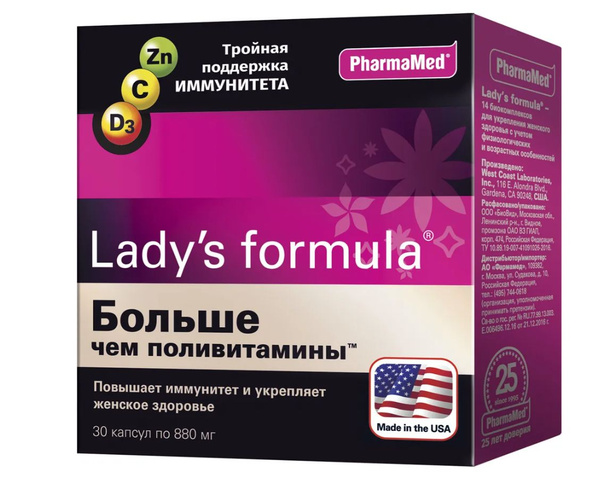 Леди-с Формула / Lady's Formula "Больше чем поливитамины", витамины для ...