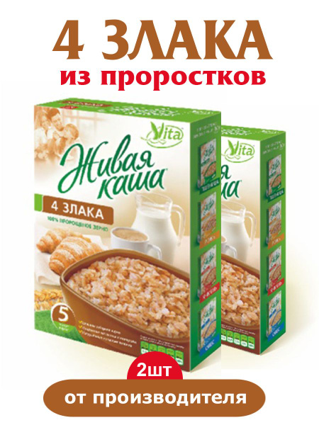 Пророщенные хлопья для завтрака 4 злака: рожь, пшеница, ячмень, овес ...