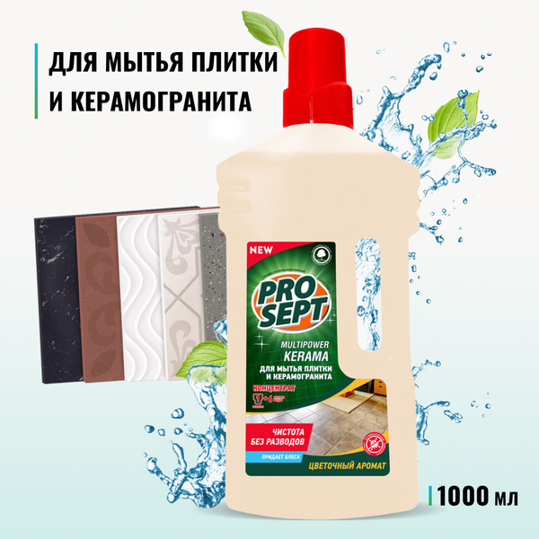 Средство для мытья плитки и керамогранита PROSEPT Multipower Kerama, 1 ...