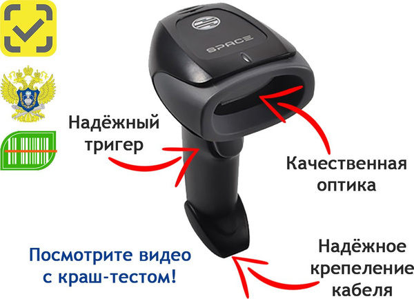 2D сканер штрих-кода Space Lite (DataMatrix, QR) купить по низкой цене ...