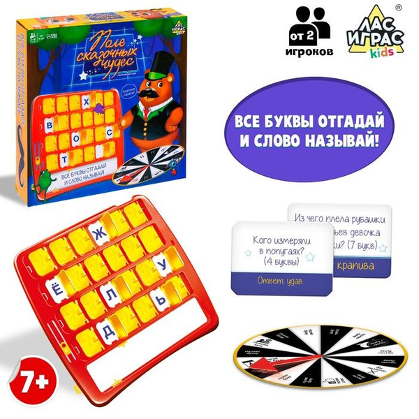 Настольная игра "Поле сказочных чудес" - купить с доставкой по выгодным ...