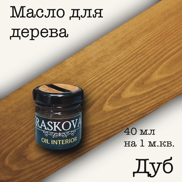 Масло для интерьера kraskovar deco oil interior