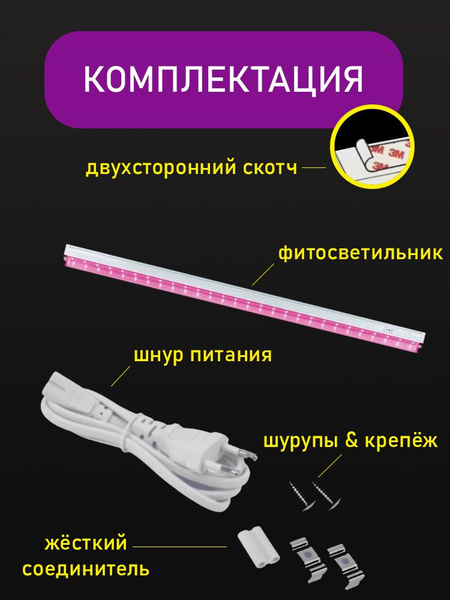 Фитосветильник , светильник, лампа для рассады и растений LWL-2014-04CL ...