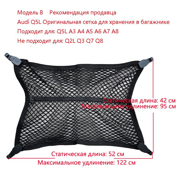 Автомобильный багажник, эластичная сетка, фиксированный багаж ...