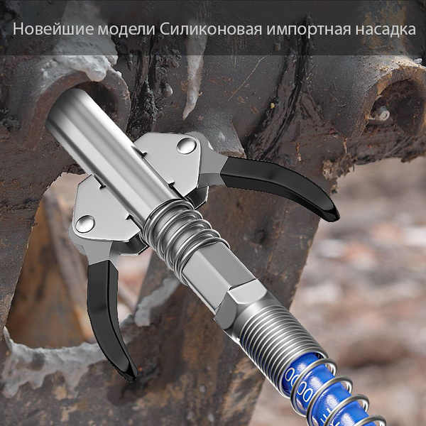 шприц для смазки, Головка на плунжерный шприц для масла, со шланга 30 ...