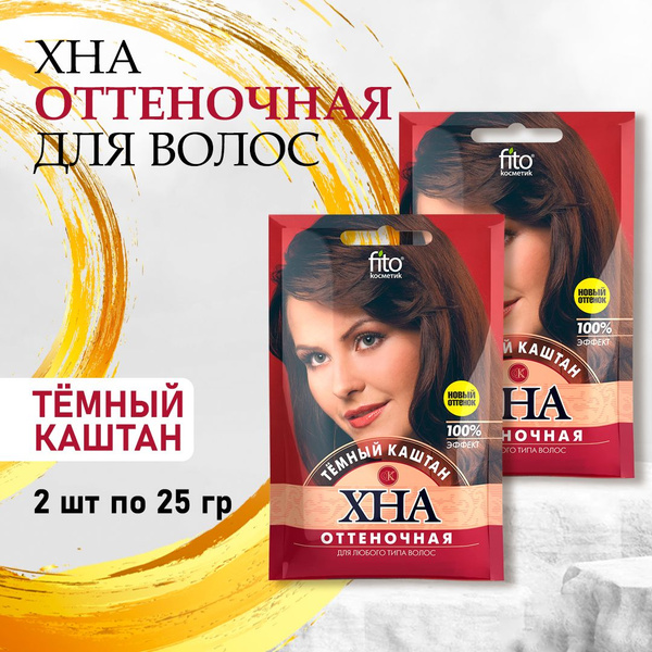 Fito косметик Хна для волос ОТТЕНОЧНАЯ, натуральная краска для ...